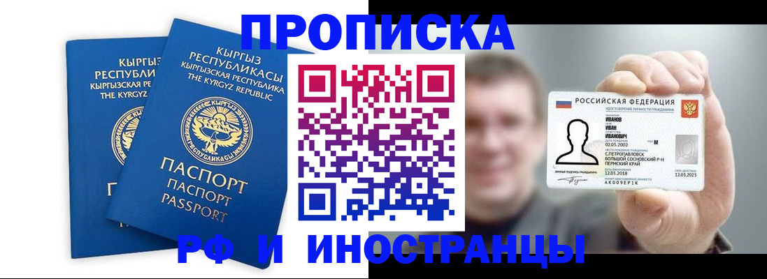 регистрация в Забайкальском крае