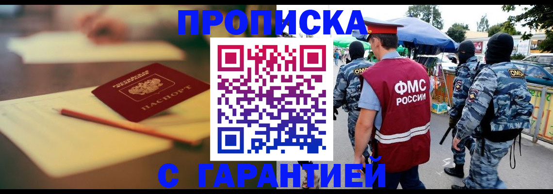 прописка для кредита в Забайкальском крае